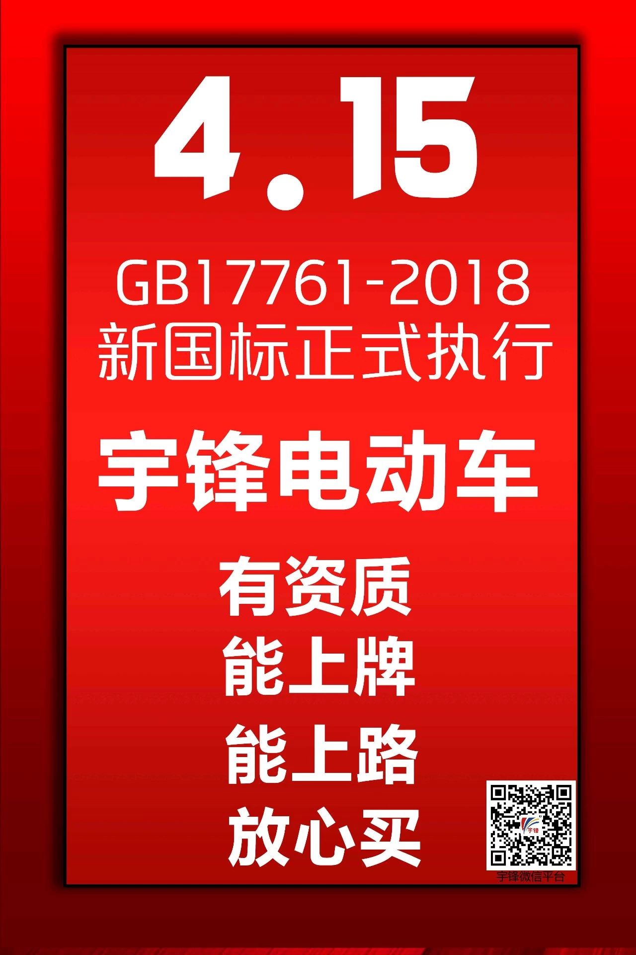 有資質(zhì)能上牌的宇鋒三輪車，在市場竟遭到如此熱捧！